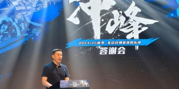 开云体育下载-北京男篮冲冠阵容重磅升级：求购赵睿针对补强 前勇士内线接近加盟