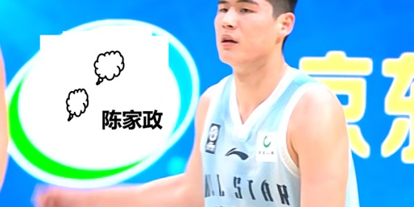 开云体育官网-26分6板！广东队20岁小将收获全明星MVP，球迷：能力不输胡明轩|陈家政|北方星锐|南北方星锐队|星锐赛|CBA全明星_新浪体育_新浪新闻